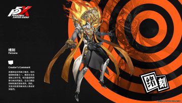 INDEX全书 | 人格面具Ⅱ |『绪刻』介绍