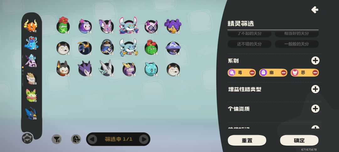 幽系恶系该培养谁 1