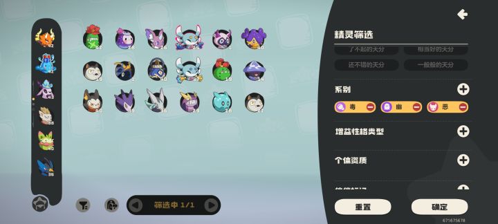 幽系恶系该培养谁截图