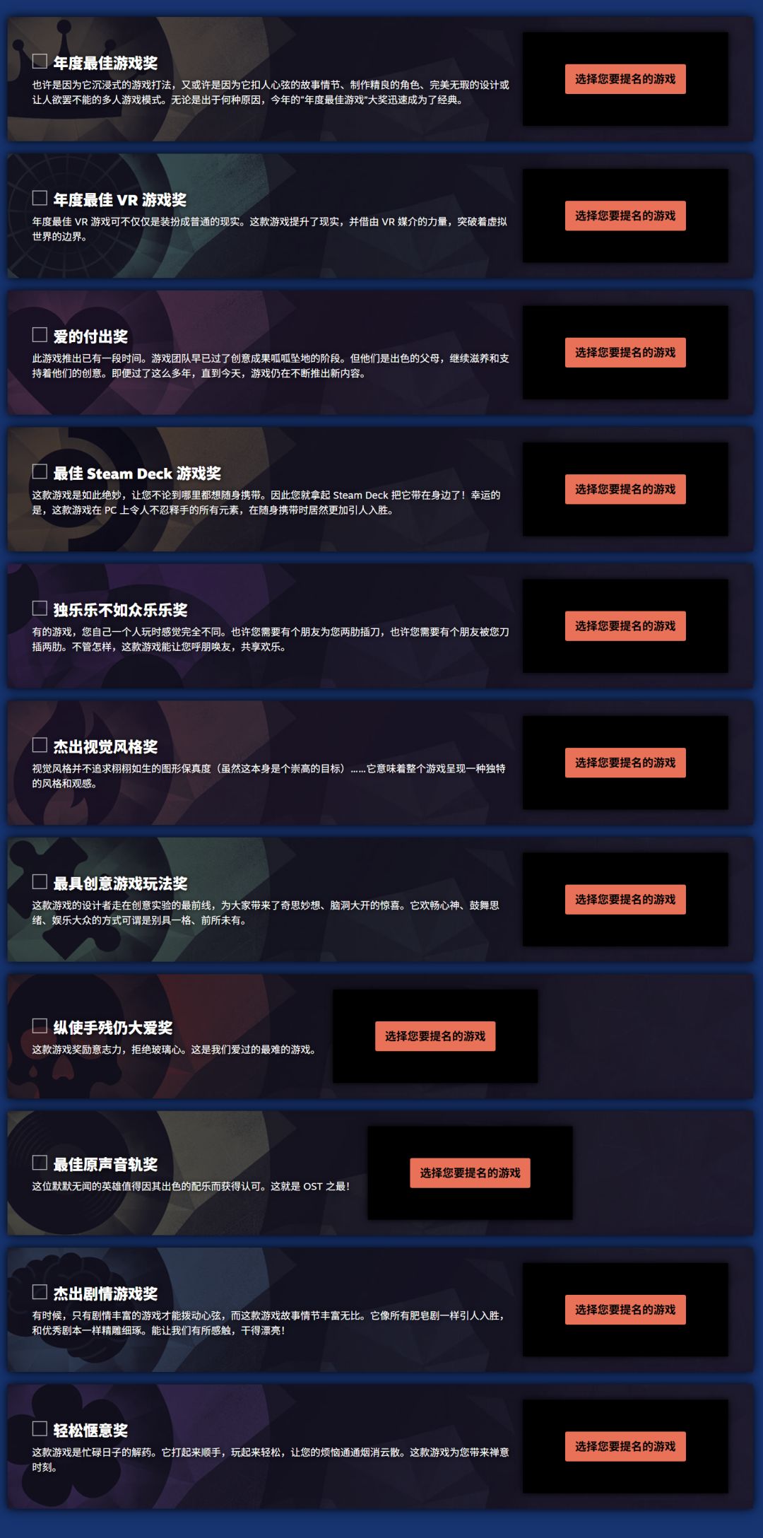 2025 Steam大奖 游戏提名开启 2