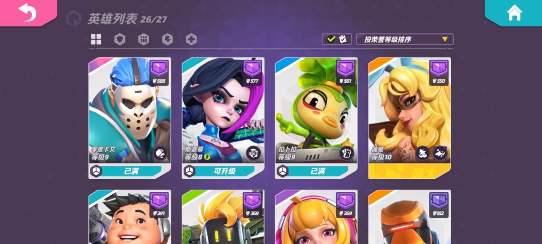 这养成有点累人了! 5