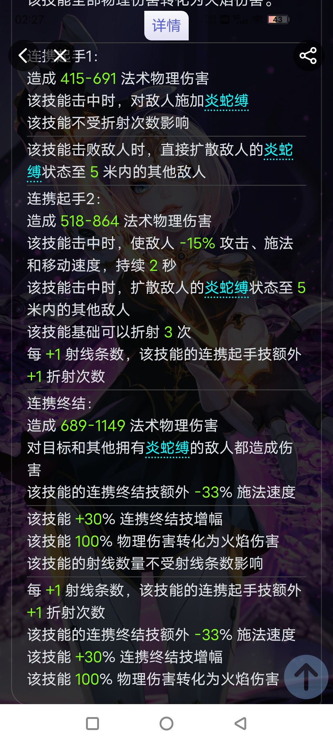 逆天文本 1