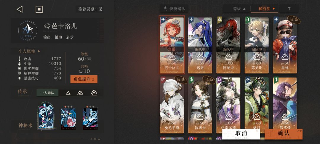 重返未来雨中悬想300mm第一关怎么配队打 3