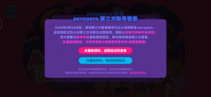 求助，怎么找回以前的账号截图