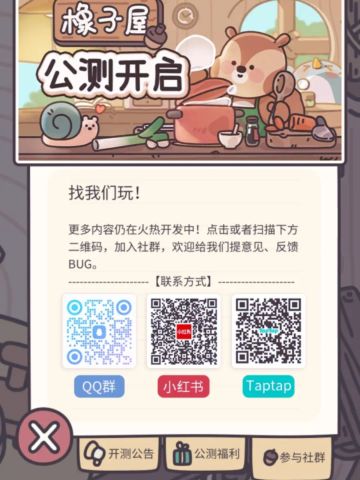 关于新人如何进群和老玩家存档问题