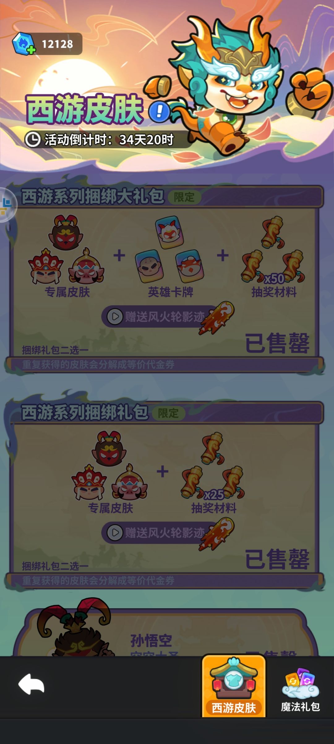 送的抽奖材料呢 1