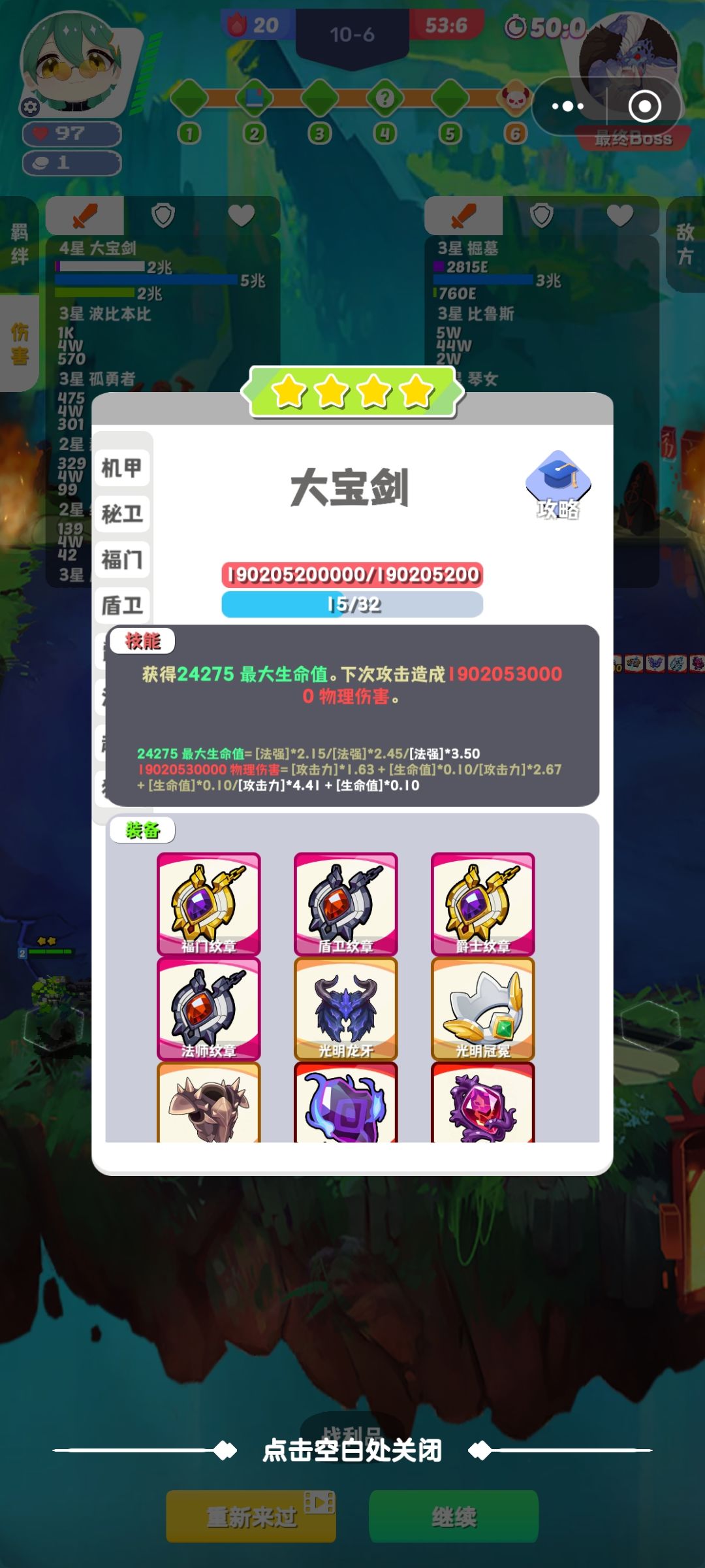 盖伦无敌 1