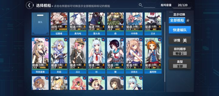 萌新推荐咋造啊?截图