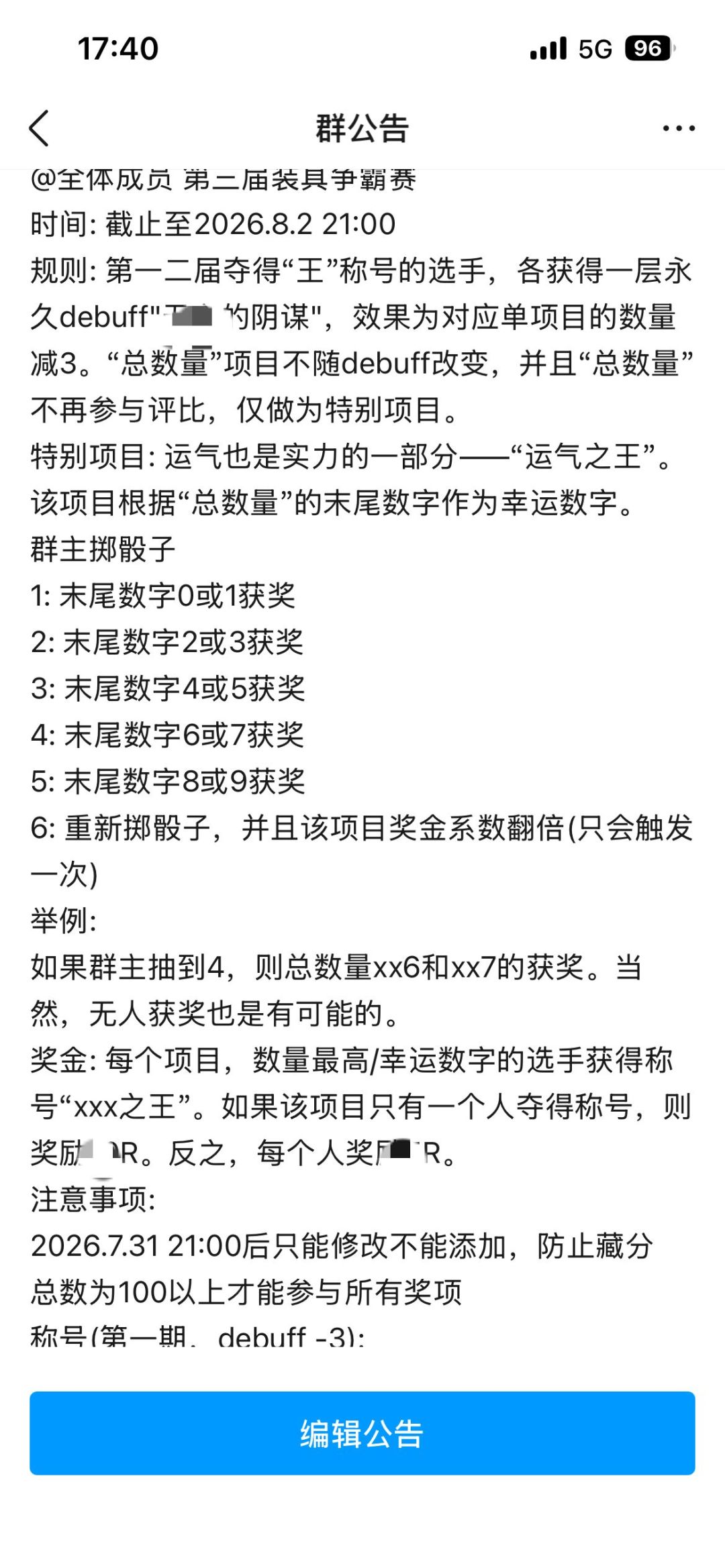 最终幻想频道第三届装具大赛圆满落幕 1