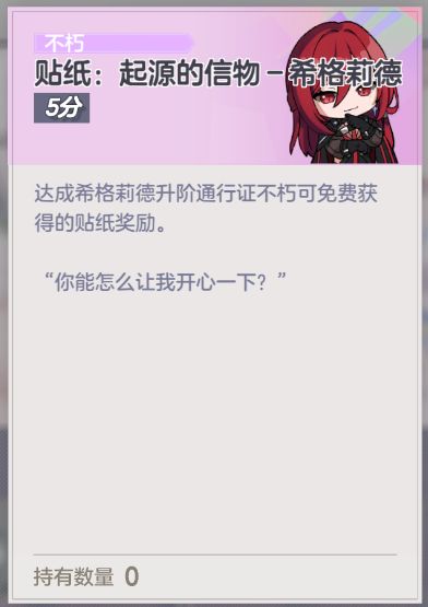 贴纸说明一切 1