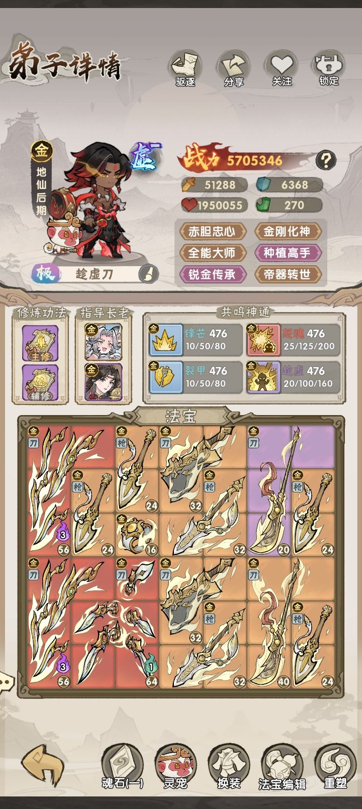 500氪度70量劫90章BOSS满星攻略 2