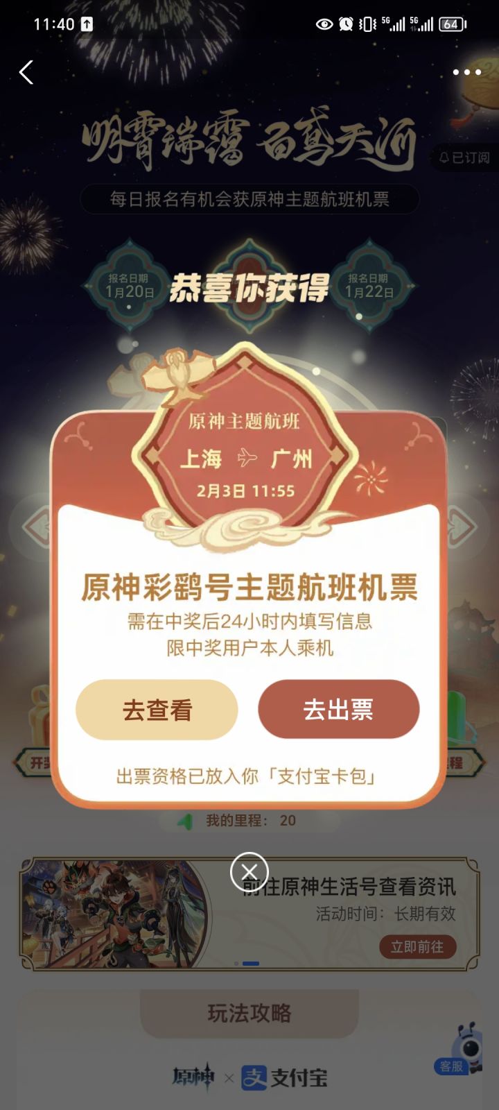 原神痛机截图