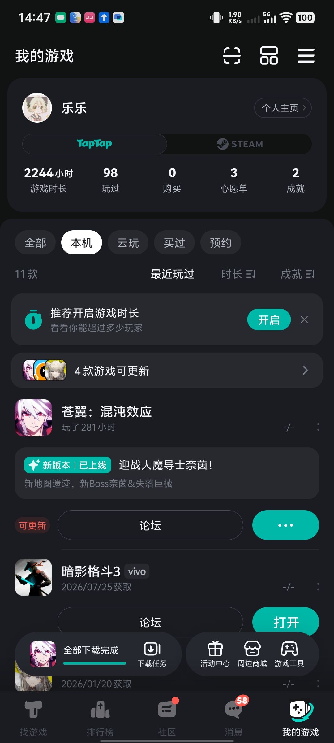 TapTap