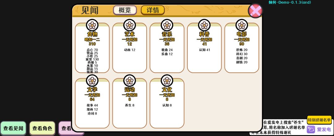 开局攻略(?) 3
