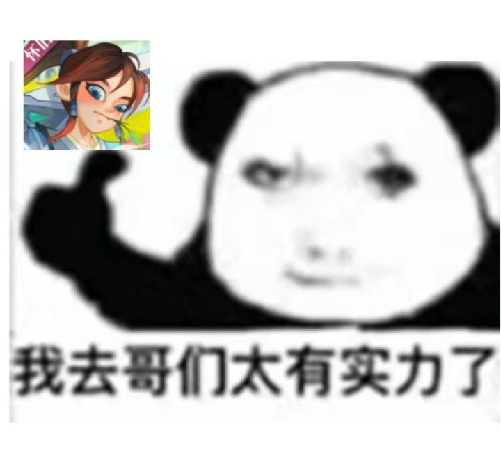 大佬们就是厉害截图