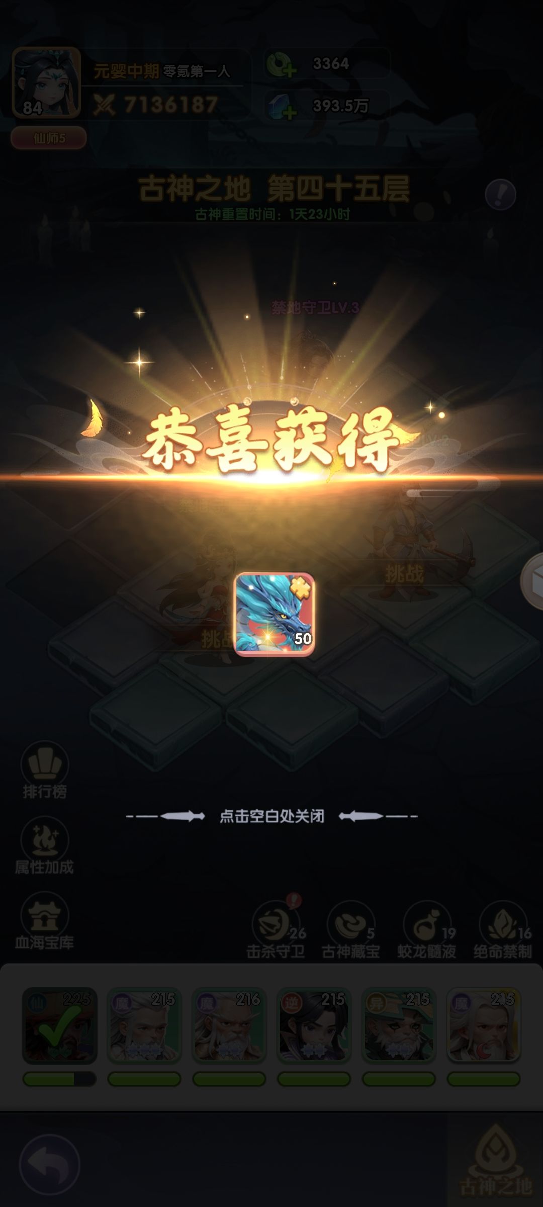 零氪第22天努力的回报古神我爱你😘 1