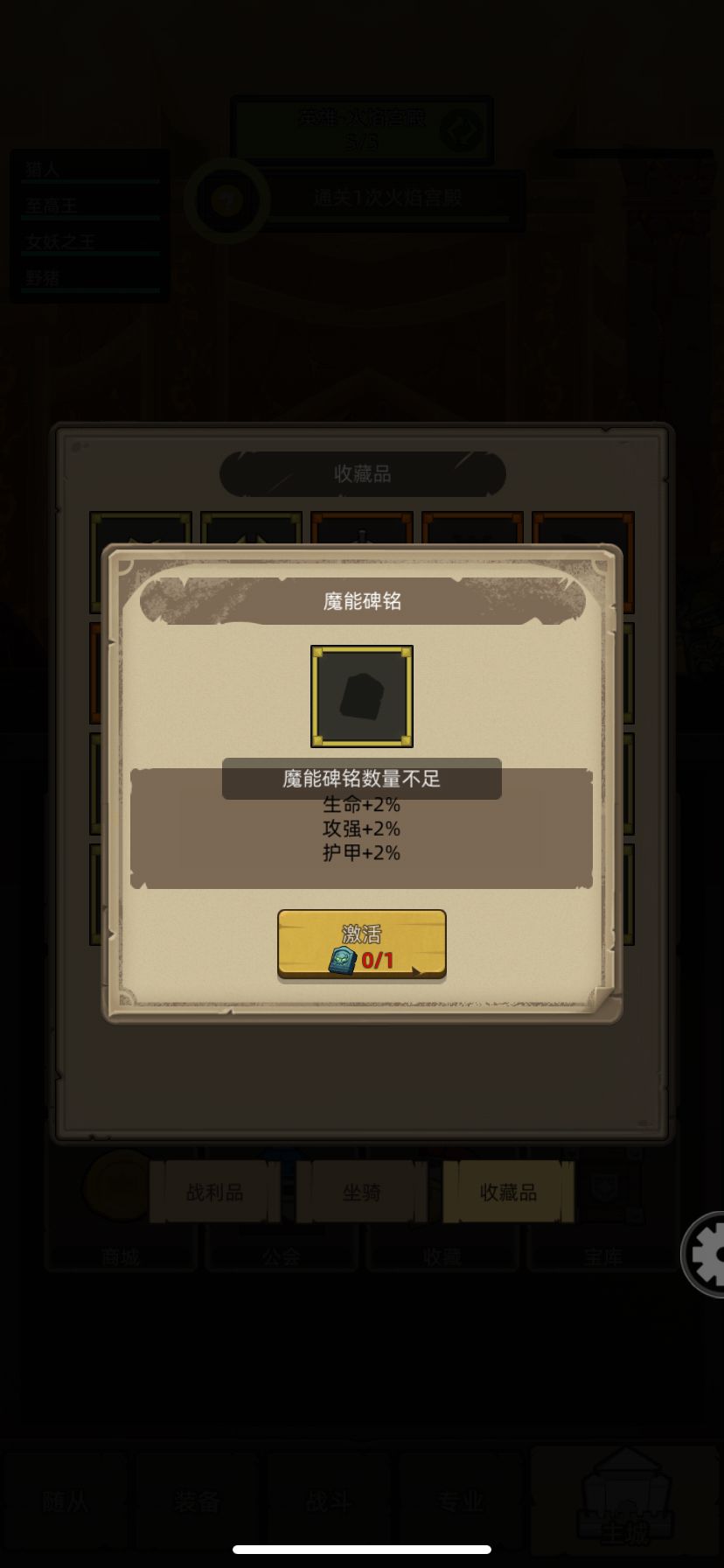 魔能铭杯和军团战鼓怎么获得 1