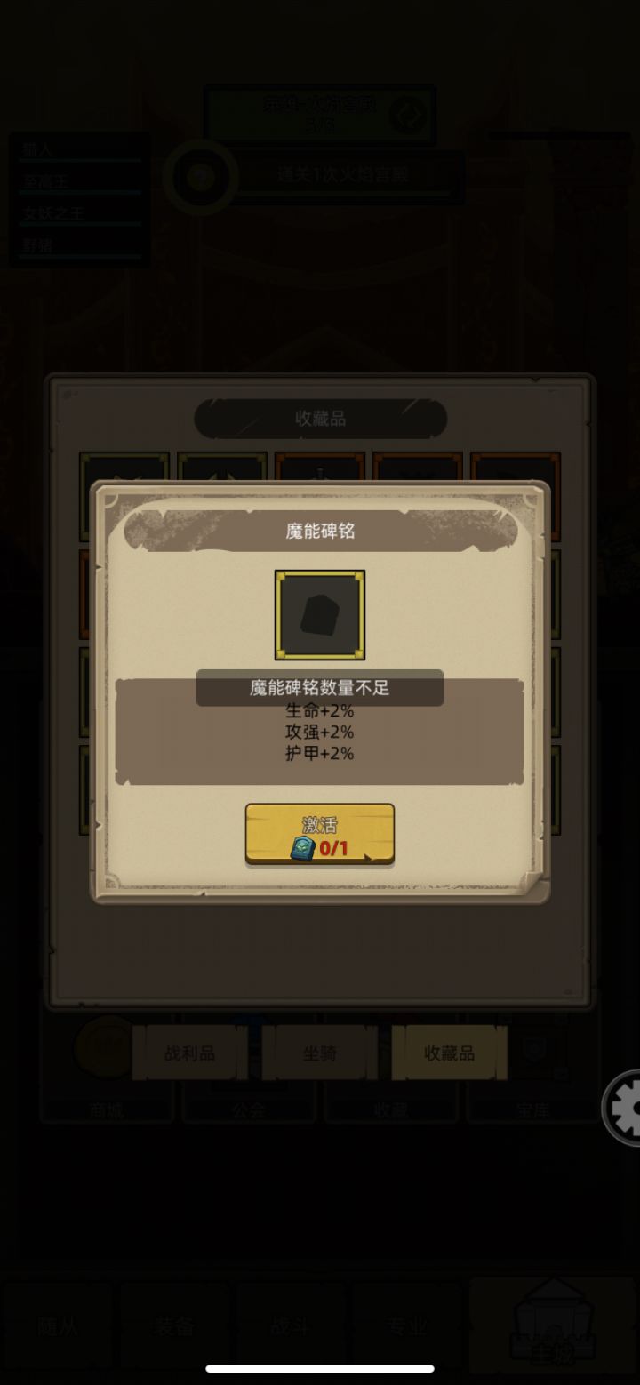 魔能铭杯和军团战鼓怎么获得截图