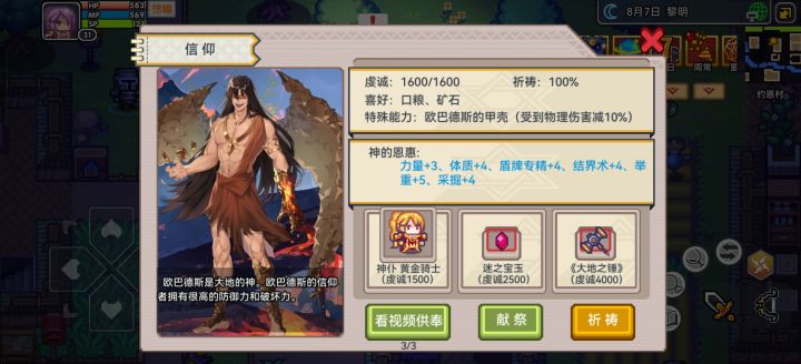 大佬们问一下为什么我这边1600了但是拿不到这个神仆[表情_困]截图