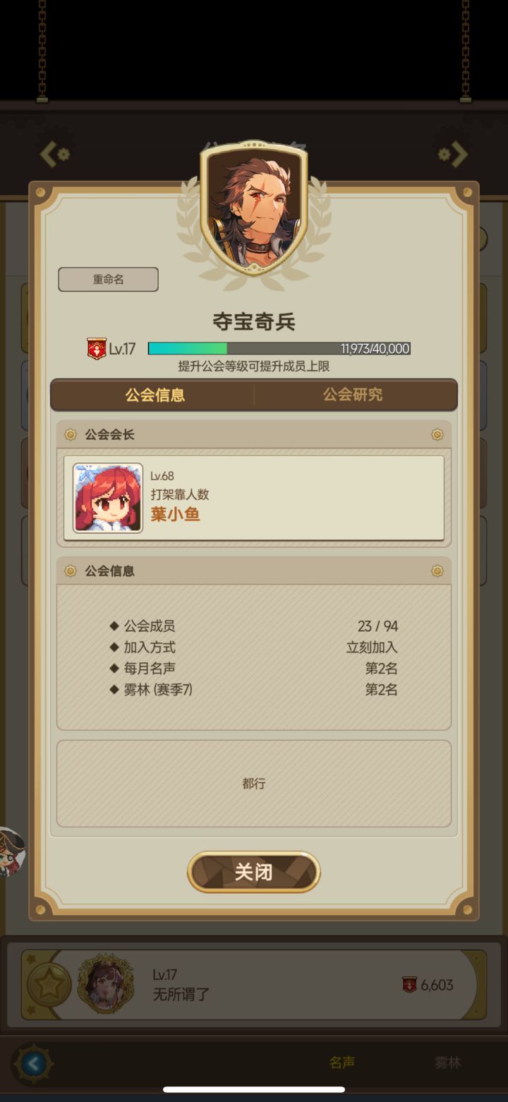 7区寻人启事截图