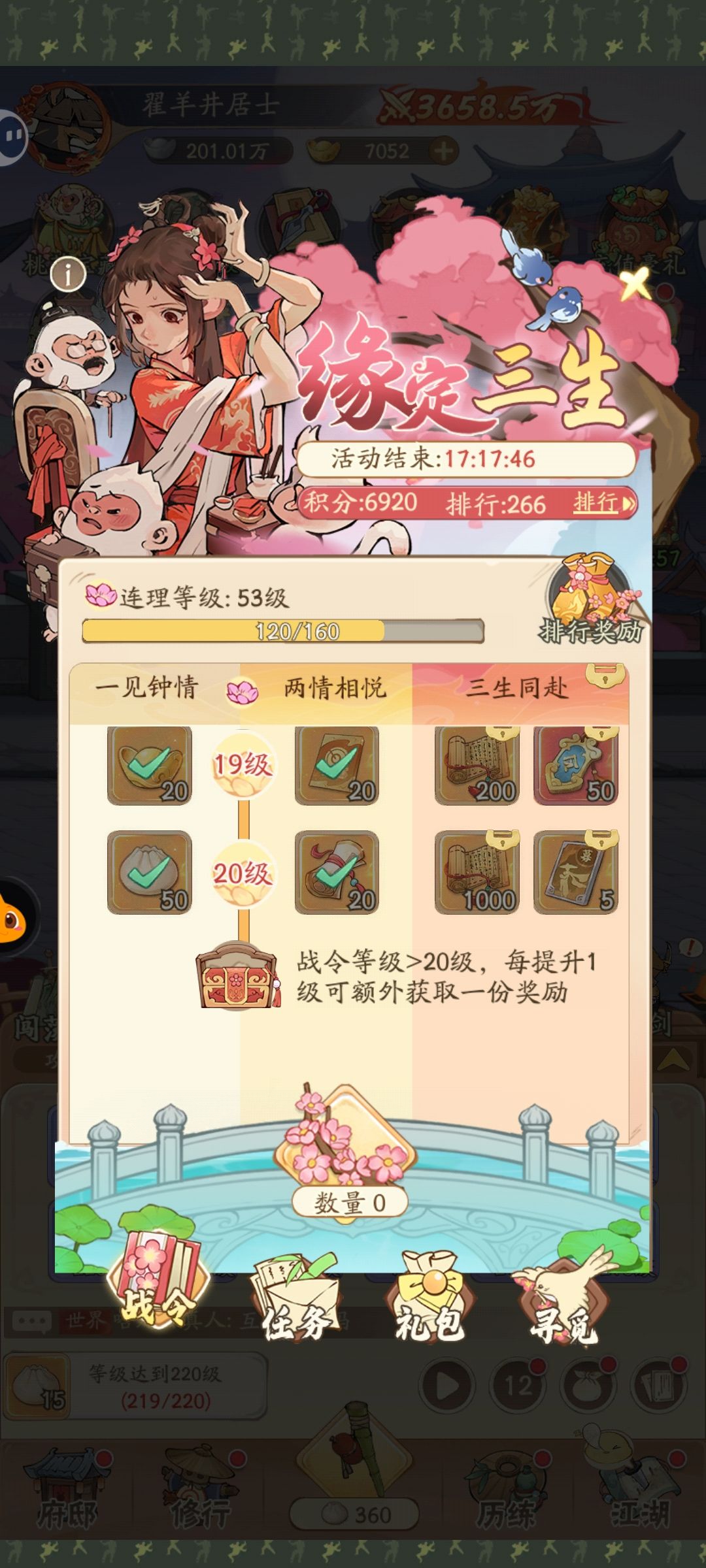 真是拿脚做游戏啊 2