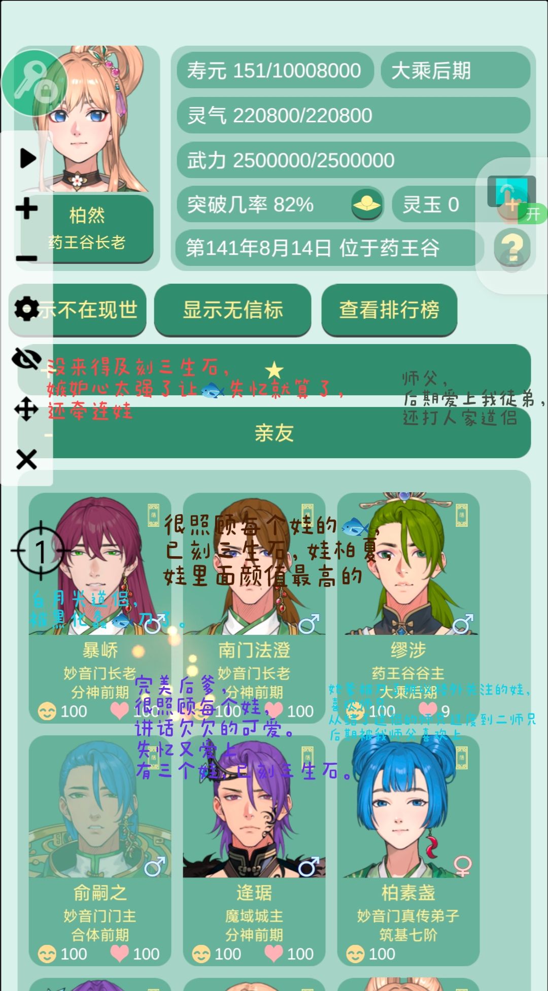 游戏记录贴 1