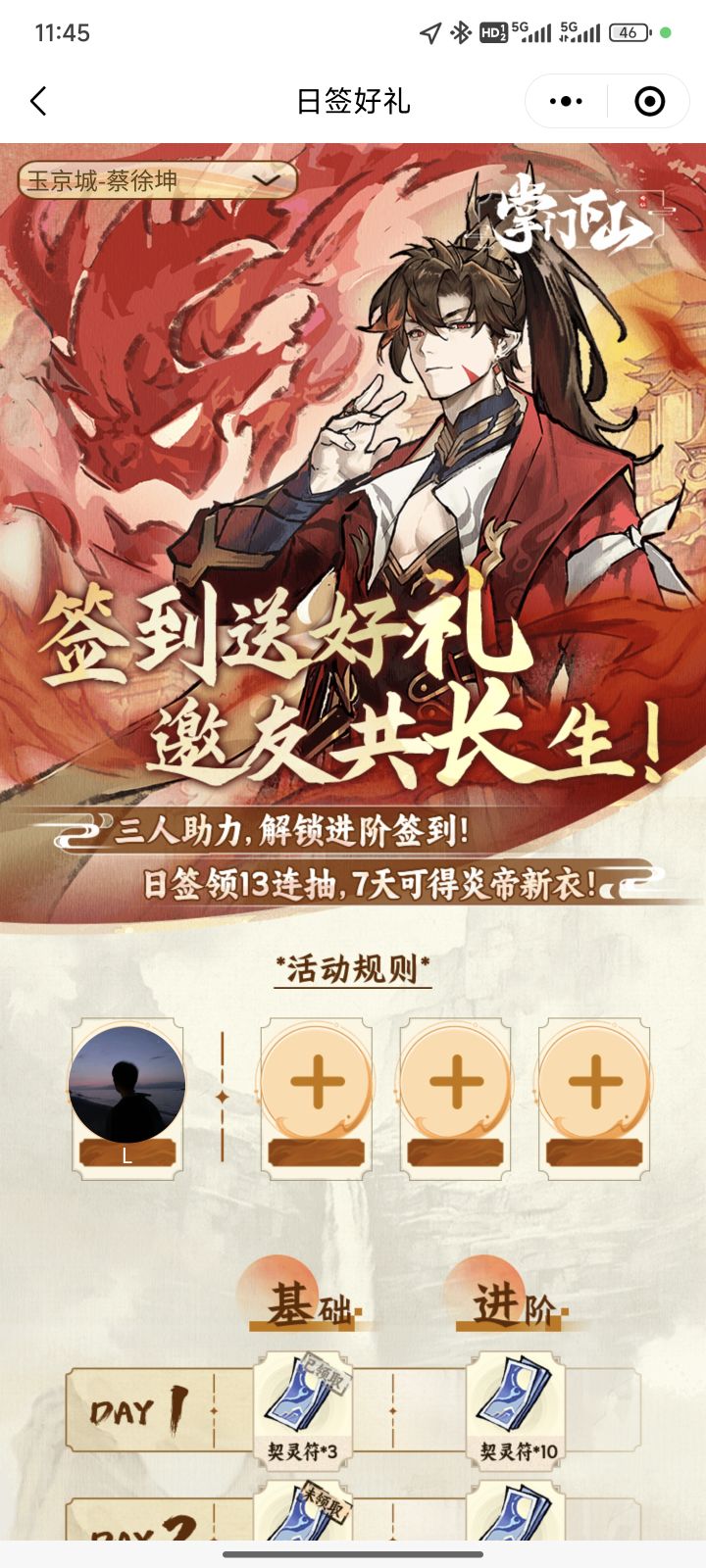 刚玩,一起签到领奖的有吗截图