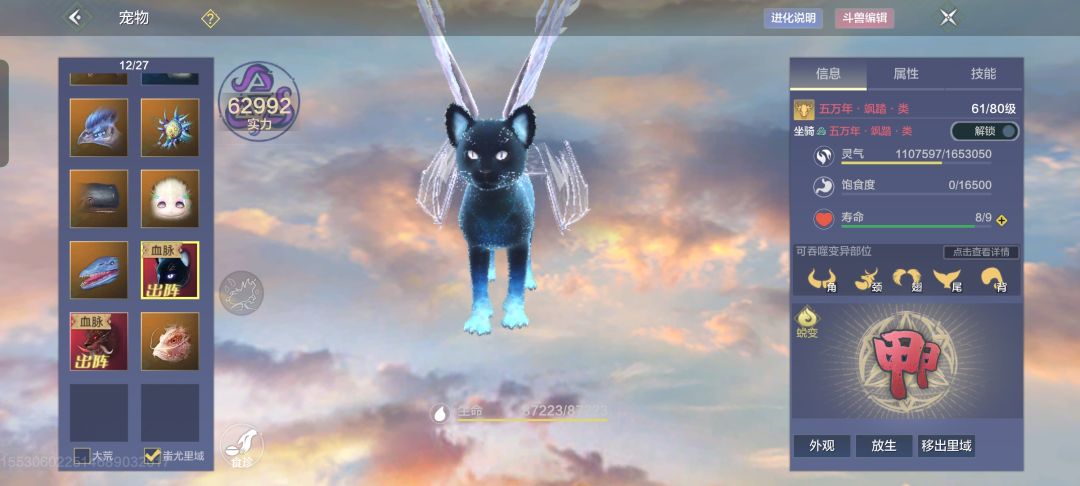 有多少人是因为宠物而入坑山海的呢? 2
