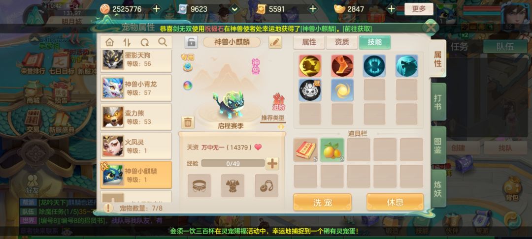 江山如画找个双神队伍 一神也行 1