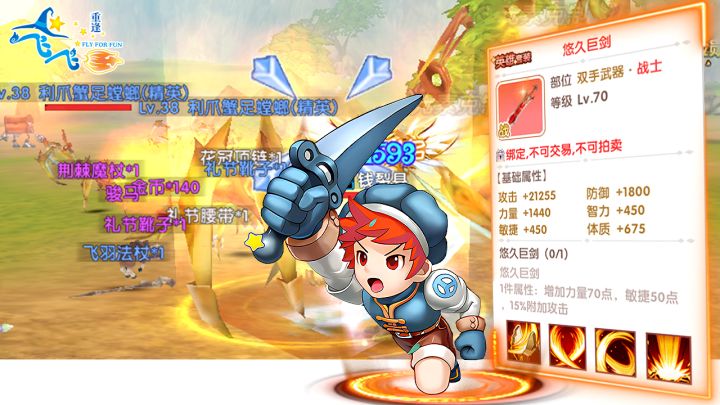 太有爱了,《飞飞:重逢》老玩家回归,03年情怀直接拉满!截图