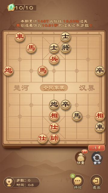 《全民象棋》2024年3月5日每日残局攻略