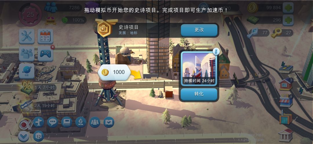 这不是还在冷却吗,为啥可以建造 2