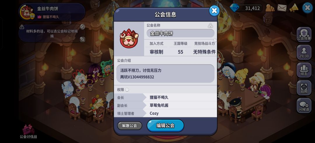 北境第一特二公会收人 2