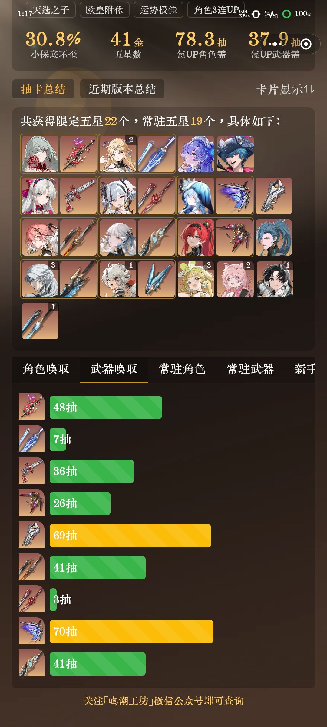 硬是在池子结束前把弗洛洛专武抽出来 1