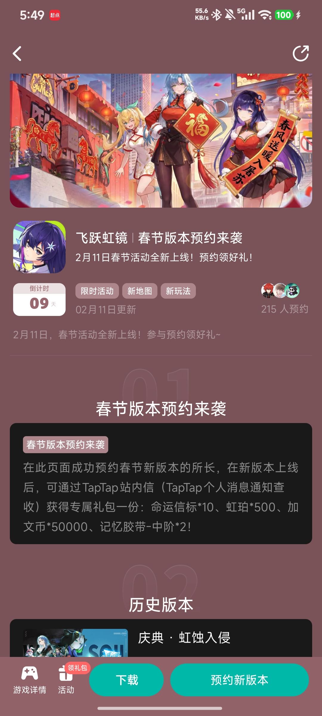 限时活动新地图新玩法真有新东西吗 1