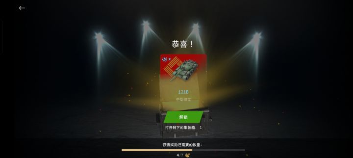 我全都要箱子截图