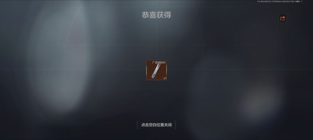 拿下广谱抑制剂 1