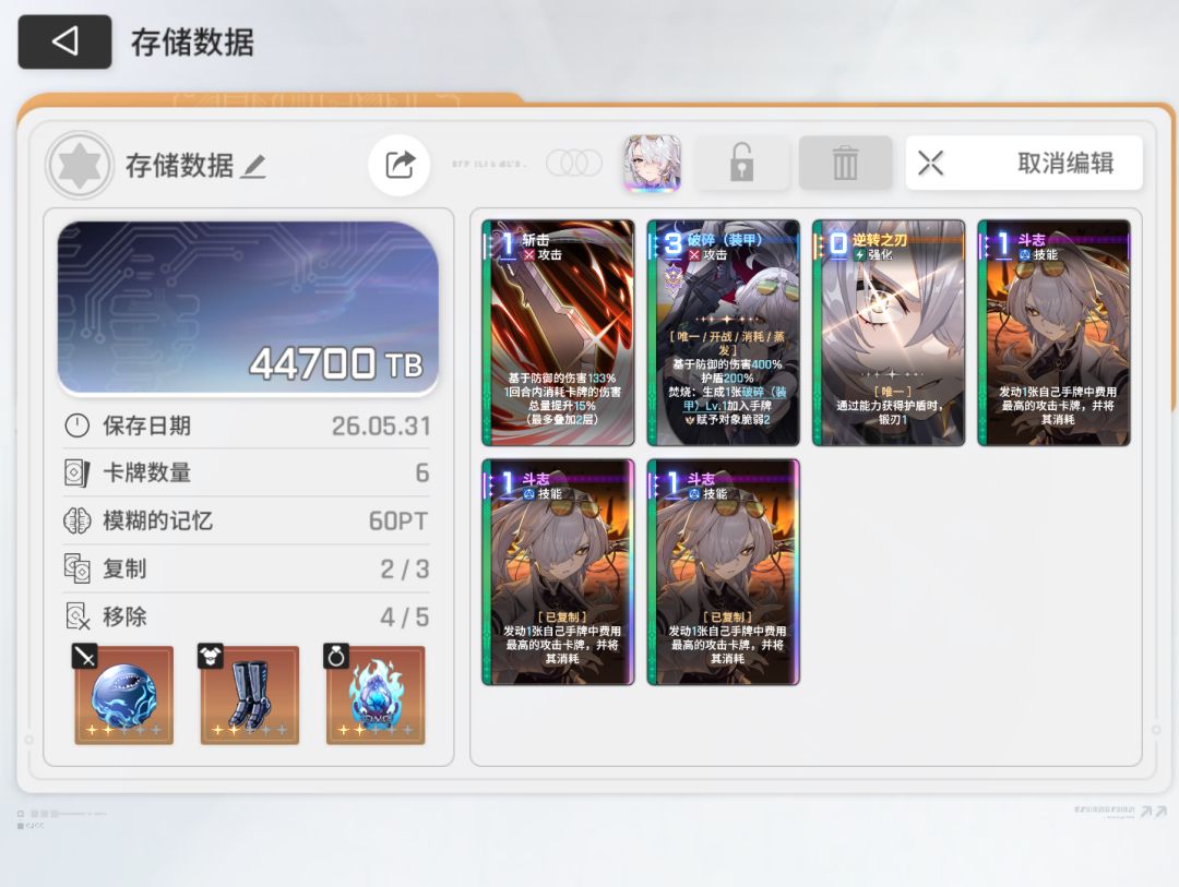 有没有局外修改道具啊😭 1