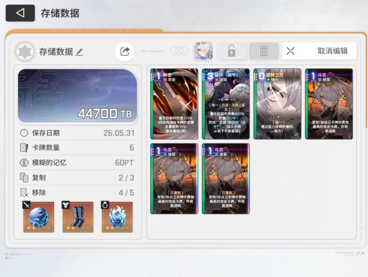 有没有局外修改道具啊😭截图