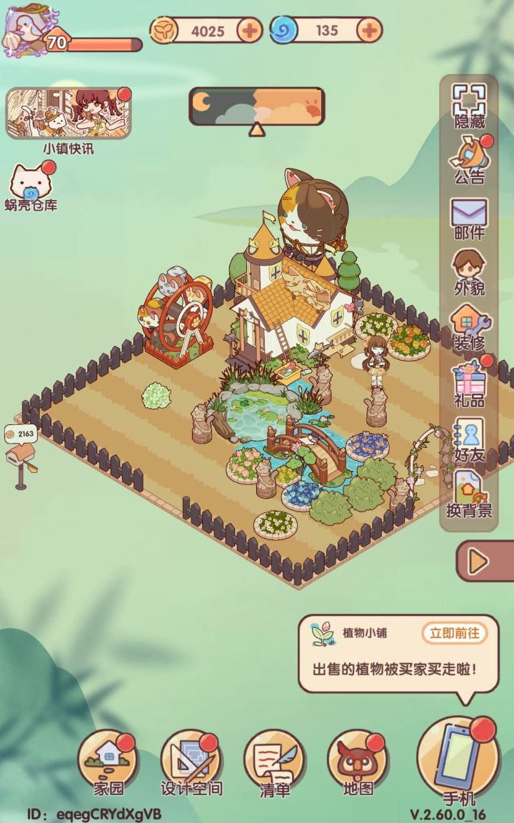 #bug #我的休闲时光 这个bug什么时候修复,装修的小屋不显示截图
