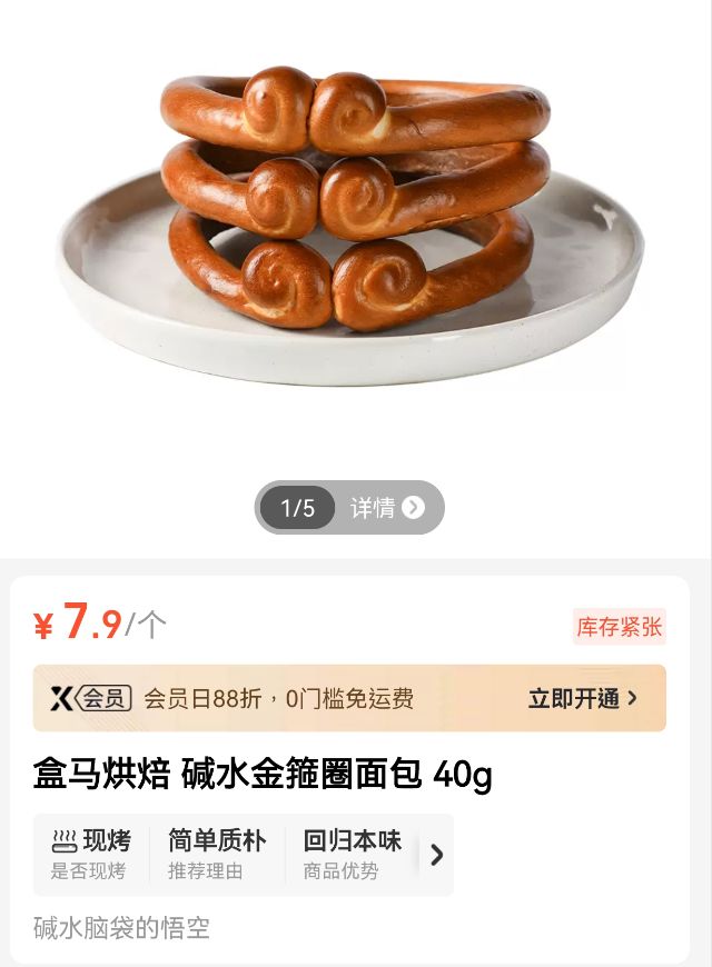一口一个金箍圈~ 3