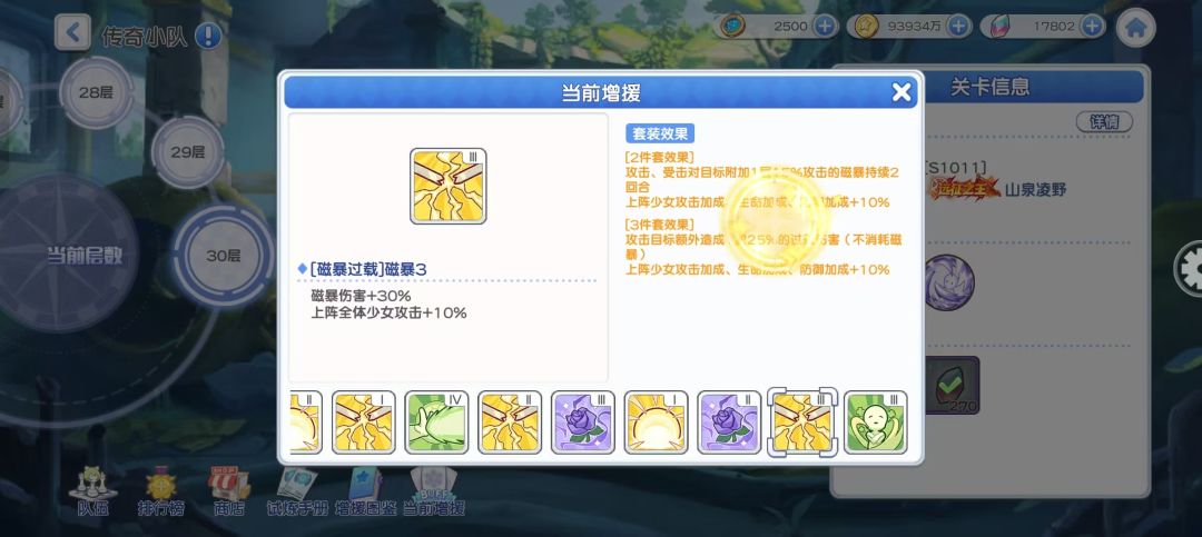 传奇小队终于通关了,打个卡 2