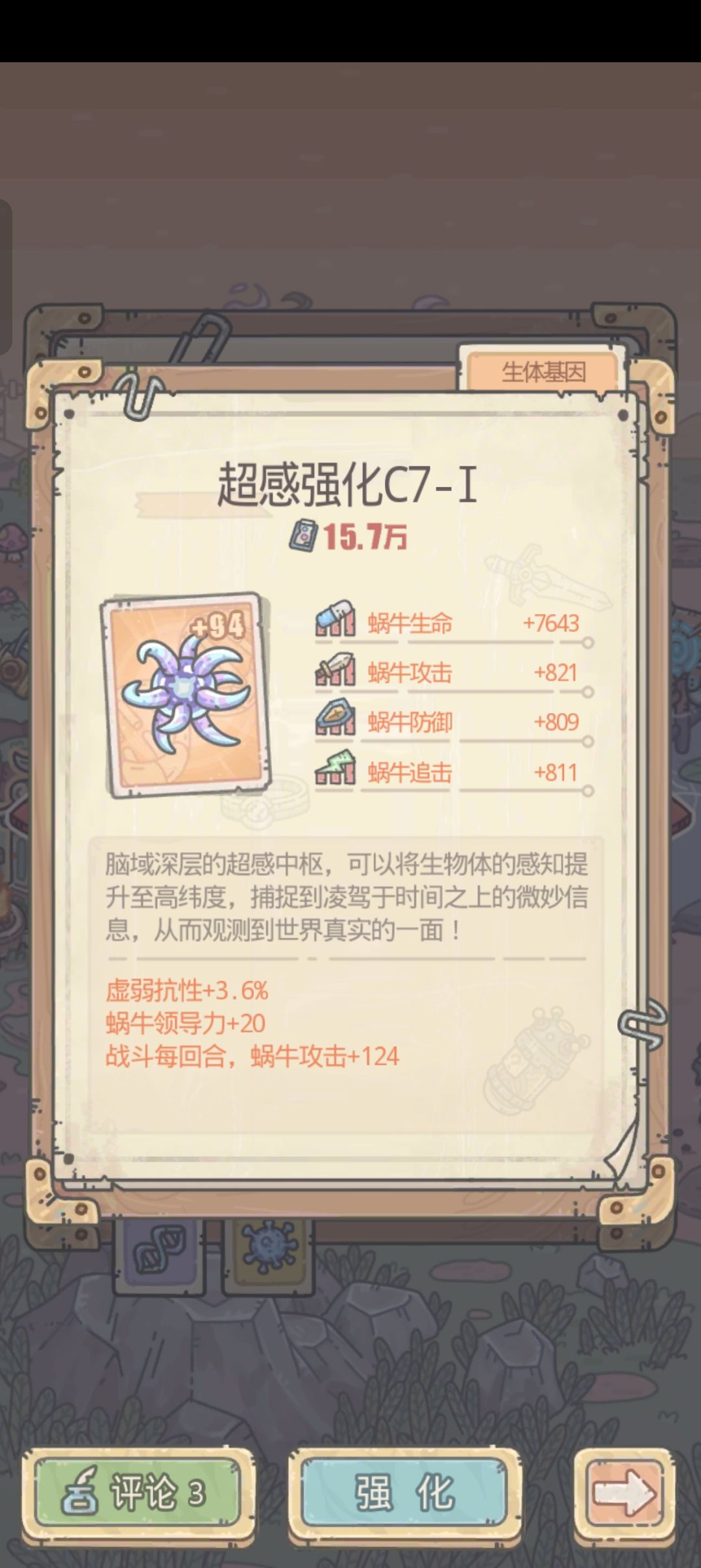 还得是点点蜗牛 2