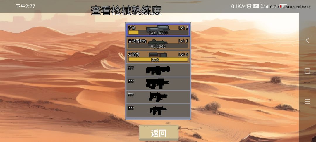 防守只有四关吗 3