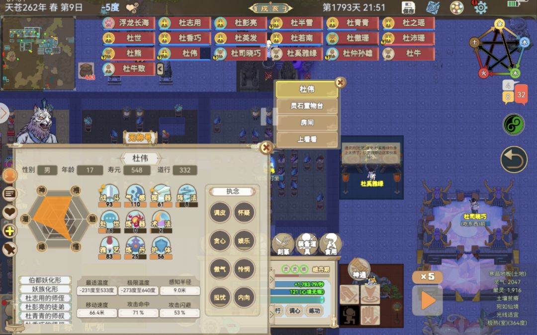 魅力怎么加上去 1