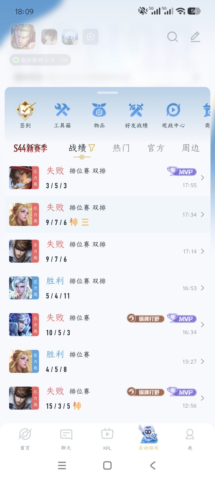 尽力局，是尽力让我输的意思截图
