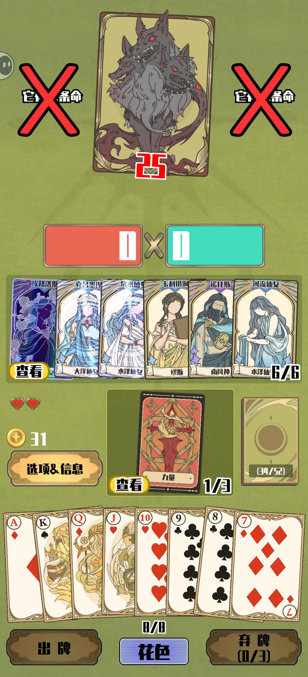杀鸡焉用牛刀…… 1