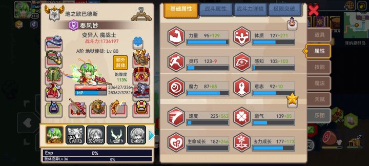 差不多800速度了截图