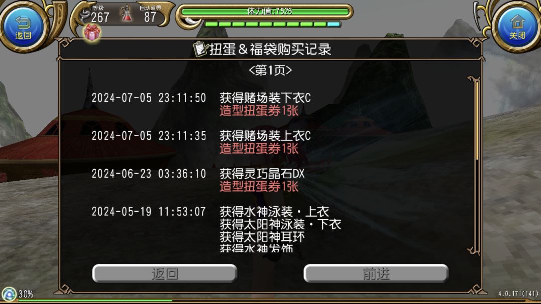 这算欧还是非呢? 3
