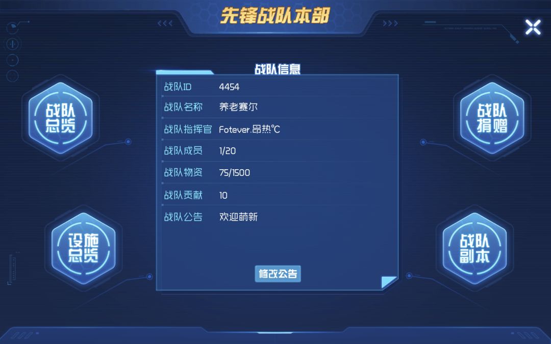 战队招人啦 1